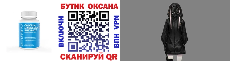 БУТИРАТ жидкий экстази  Кувандык 