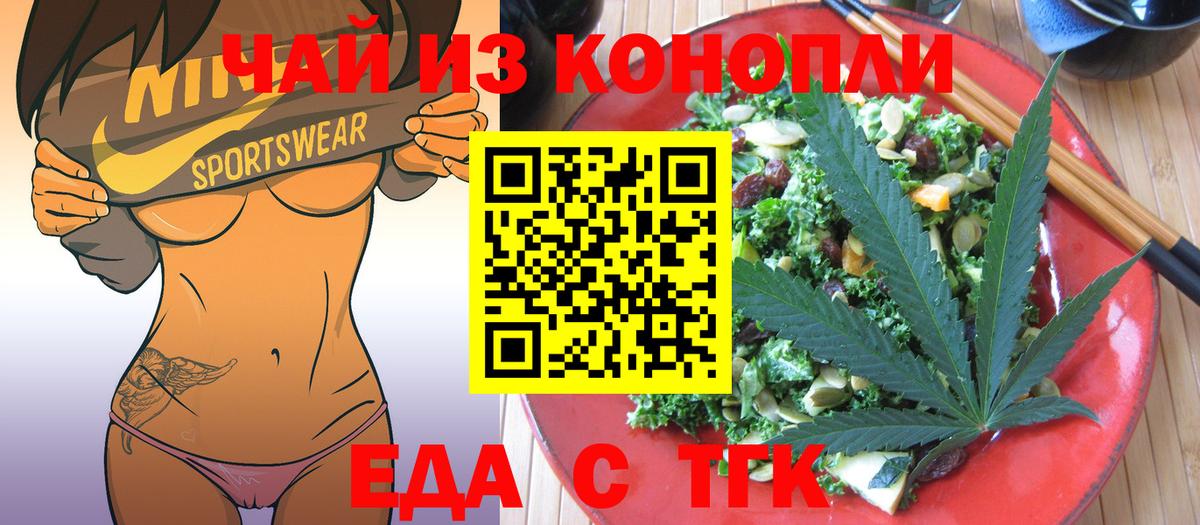 Печенье с ТГК конопля Кувандык