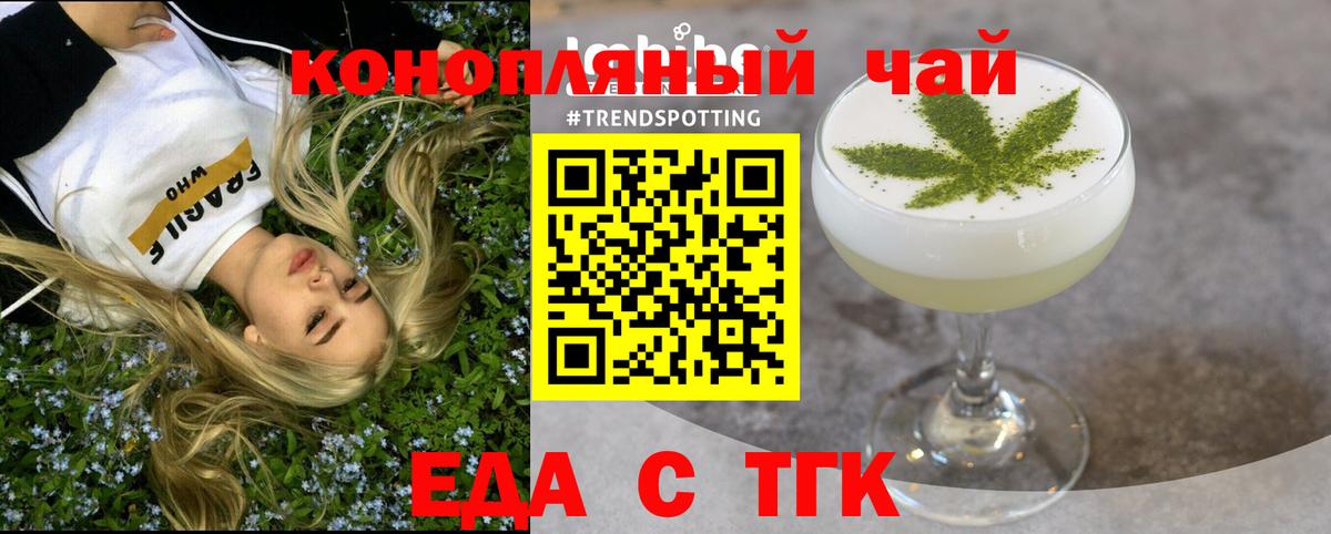 Кувандык  Печенье с ТГК конопля  Вход с VPN 