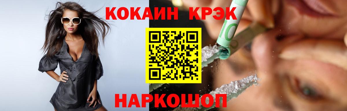 Cocaine 98%  Вход с VPN  Кувандык  КОКАИН VHQ 