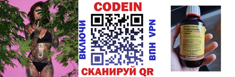 купить наркотик  Кувандык  Кодеин напиток Lean (лин) 