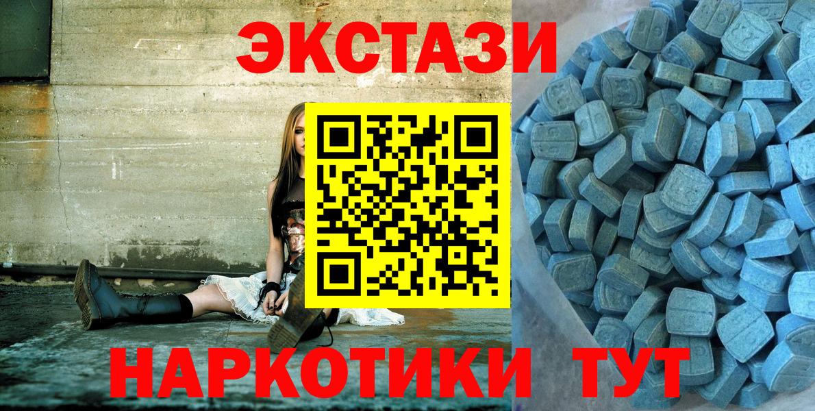 Ecstasy 280 MDMA Кувандык