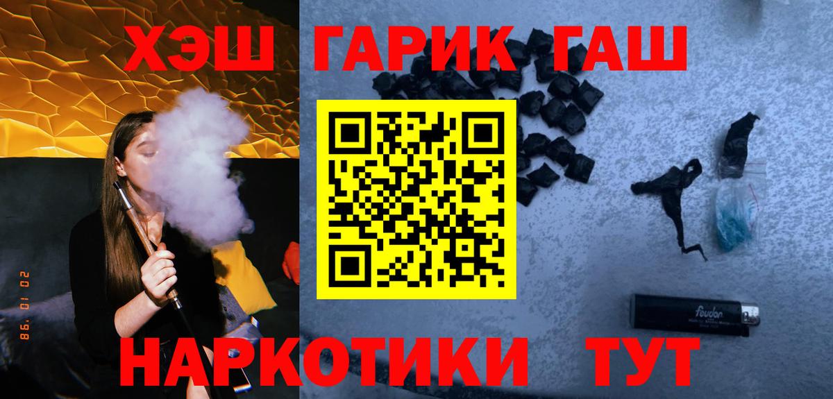 Кувандык  закладки  ГАШИШ  ГАШ hashish  Вход с VPN  ГАШИШ AMNESIA HAZE 
