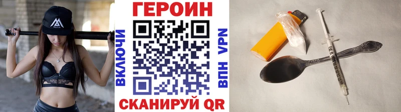 Героин VHQ  Кувандык 