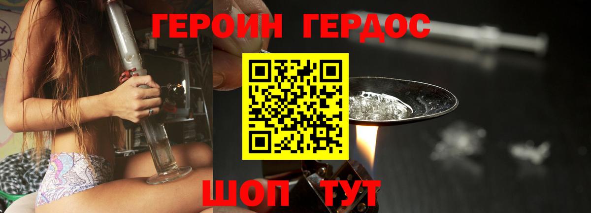 Героин гречка  Вход с VPN  ГЕРОИН  Кувандык 