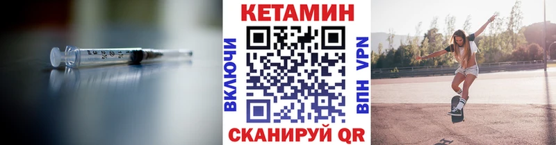 КЕТАМИН ketamine  блэк спрут tor  Кувандык  купить  