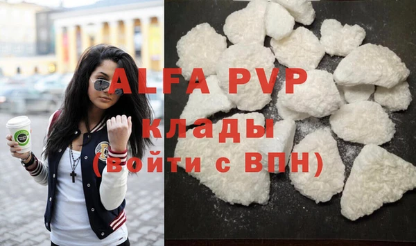 альфа пвп VHQ Балабаново