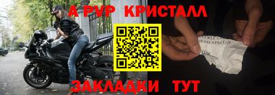 прущие крисы Гусиноозёрск