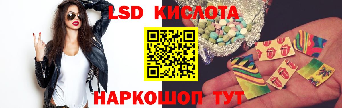 LSD-25 экстази кислота  Вход с VPN  LSD-25 экстази  Кувандык 