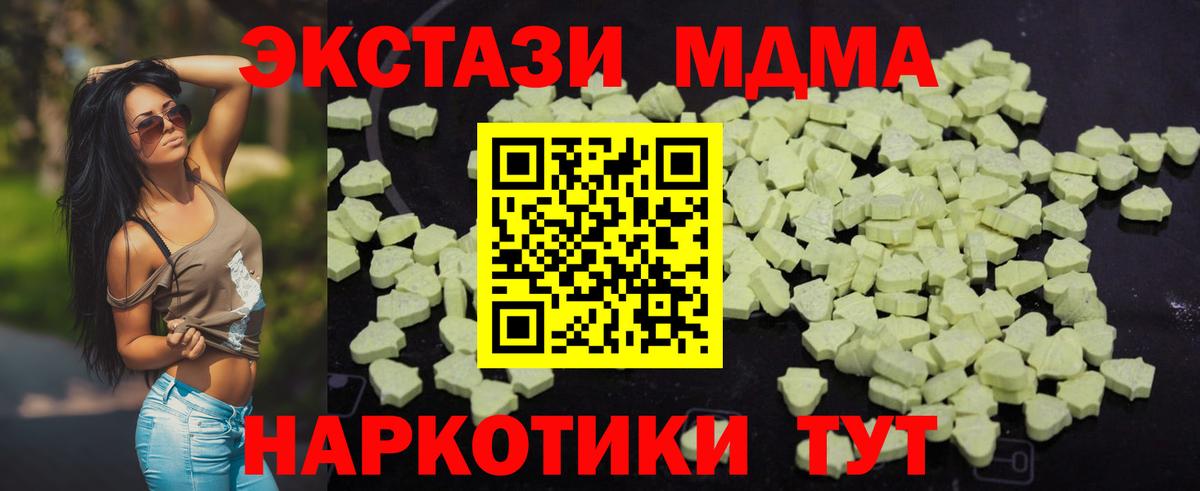 Кувандык  MDMA  Вход с VPN  MDMA кристаллы  МДМА Molly 