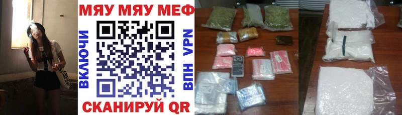 МЕФ VHQ  где купить   Кувандык 