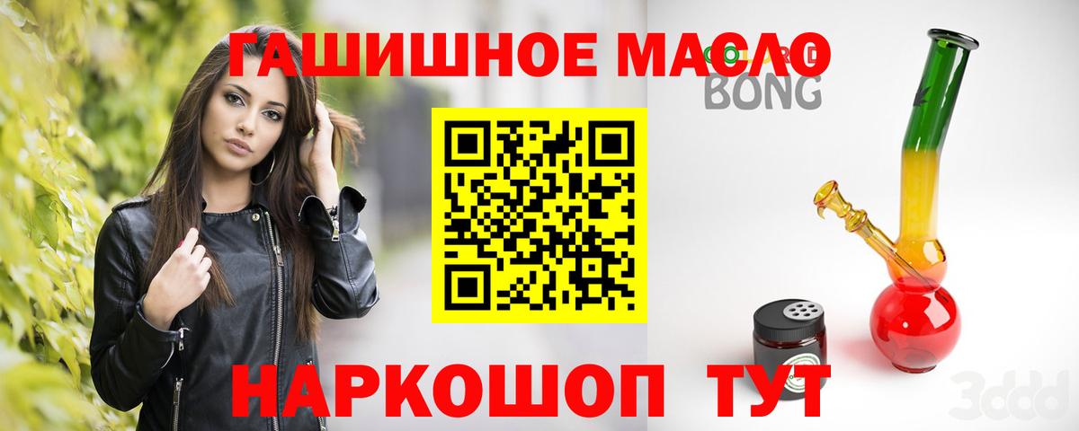 Дистиллят ТГК THC oil Кувандык