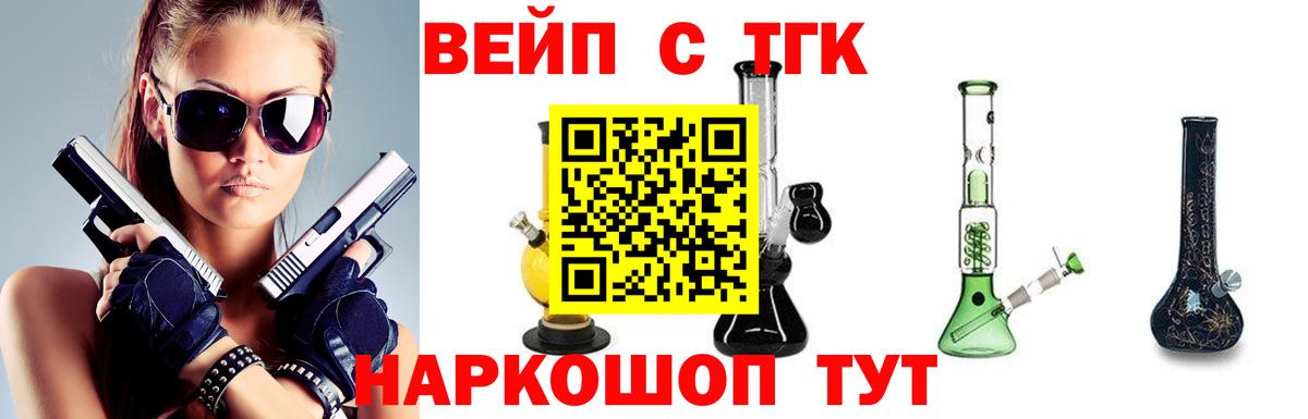 ТГК концентрат  Вход с VPN  Дистиллят ТГК Wax  Кувандык 