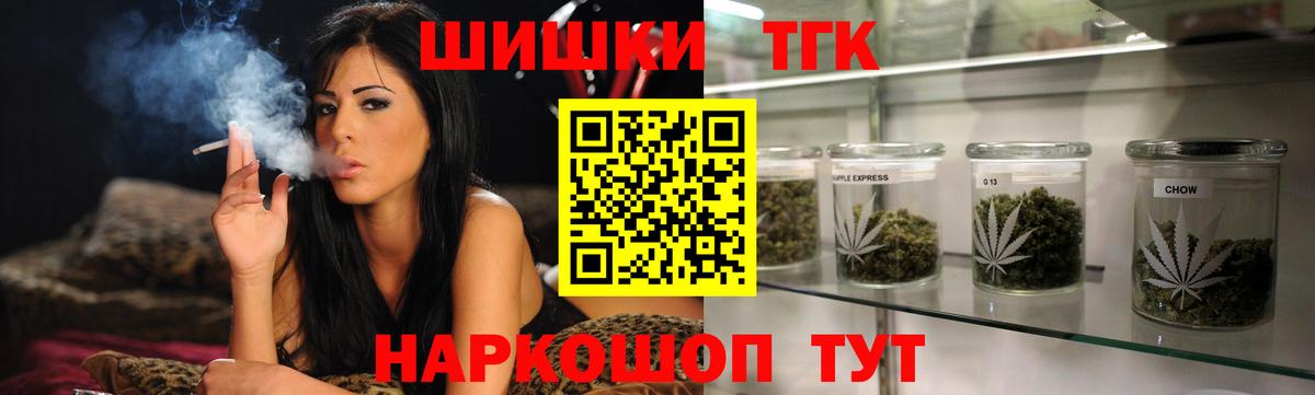 Бошки Шишки план Кувандык